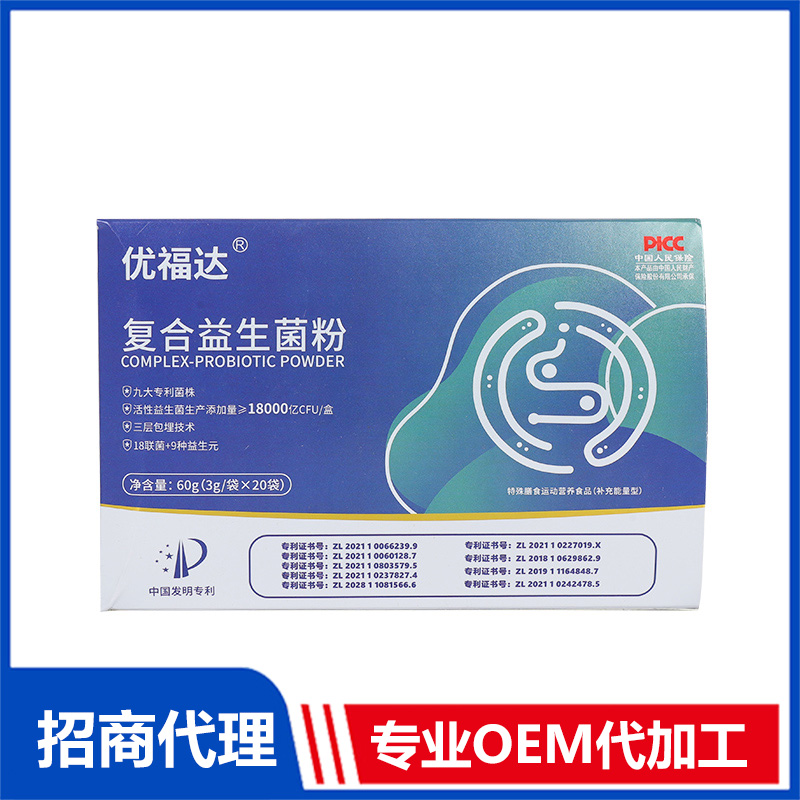 优福达复合益生菌OEM代加工 实力厂家专业代加工