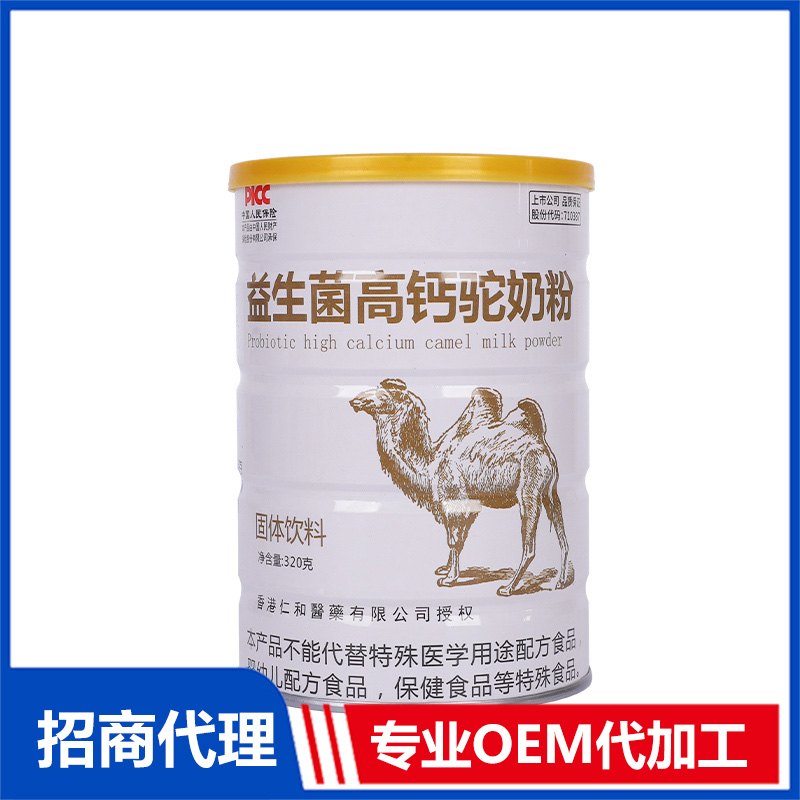 驼奶粉OEM代加工 实力厂家专业OEM