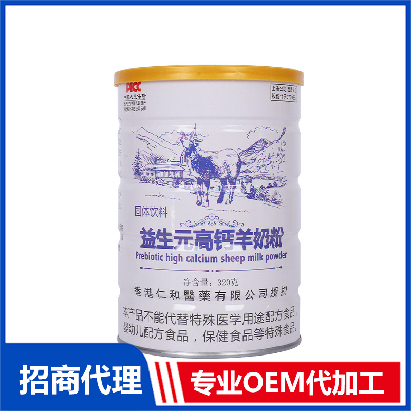 羊奶粉OEM代加工 实力厂家专业OEM