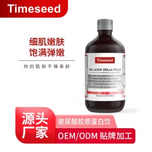 玻尿酸胶原蛋白肽口服液代工