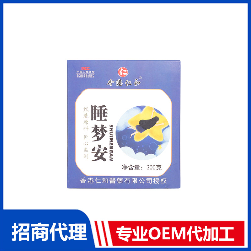 睡梦安OEM代加工 实力厂家专业OEM