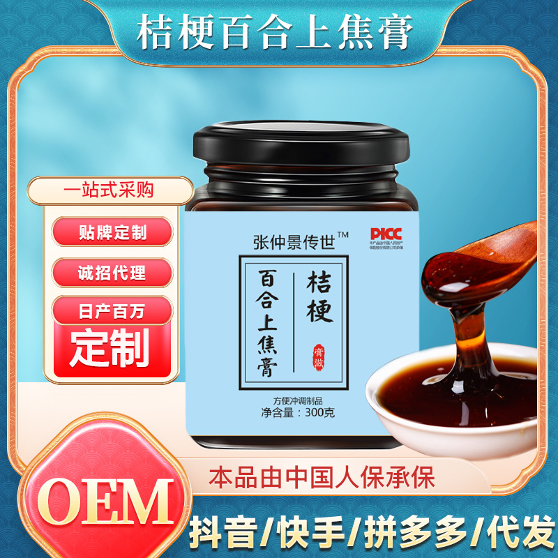桔梗百合上焦膏OEM代加工