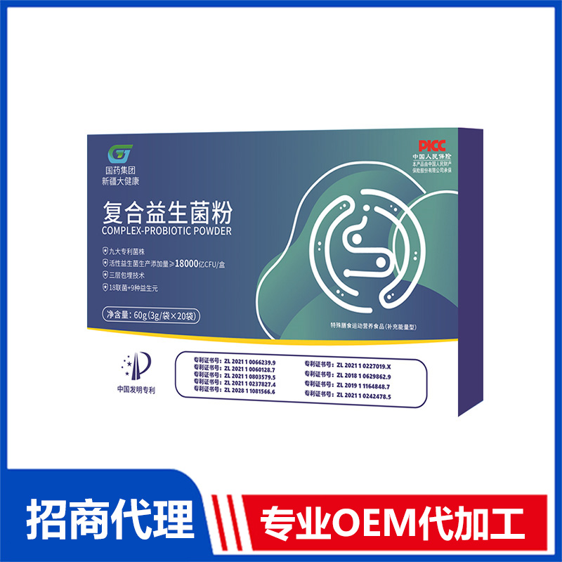 复合益生菌粉OEM代加工 实力厂家专业OEM