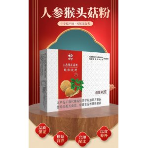 人参猴头菇粉固体饮料OEM代加工