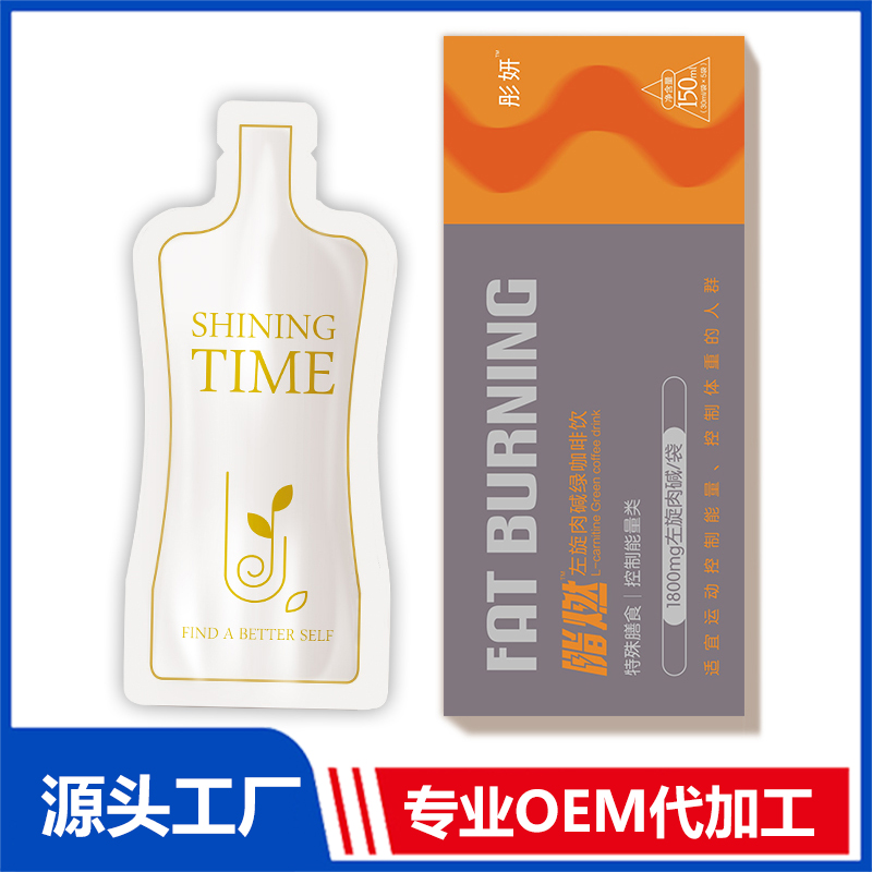 脂燃左旋肉碱绿咖啡饮OEM/ODM贴牌代加工