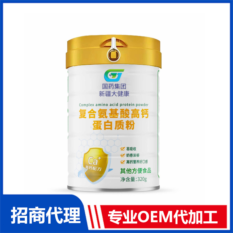 复合氨基酸多肽蛋白质粉OEM代加工 实力厂家专业OEM