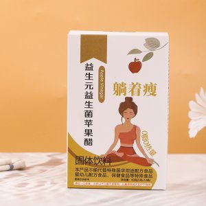 益生元益生菌膳食纤维苹果醋OEM代加工