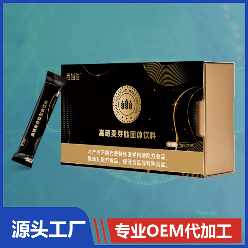 富硒麦芽肽固体饮料OEM/ODM 固体饮料贴牌代加工厂家