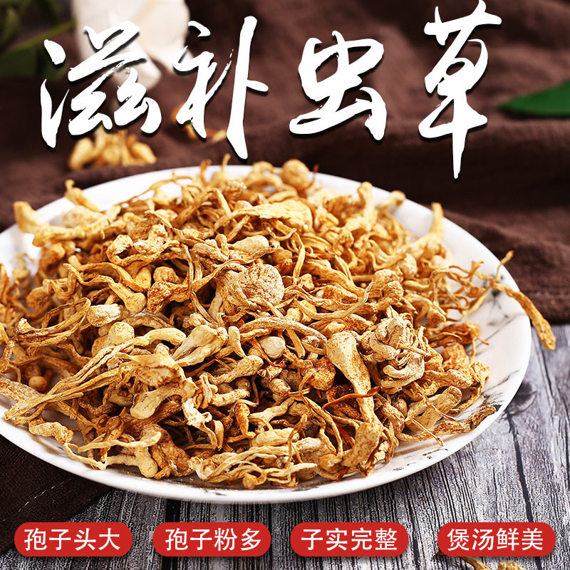 虫草花干货OEM代加工