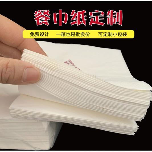 餐巾纸定制肯德基同款纸巾OEM代加工