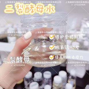 二裂酵母水OEM代加工