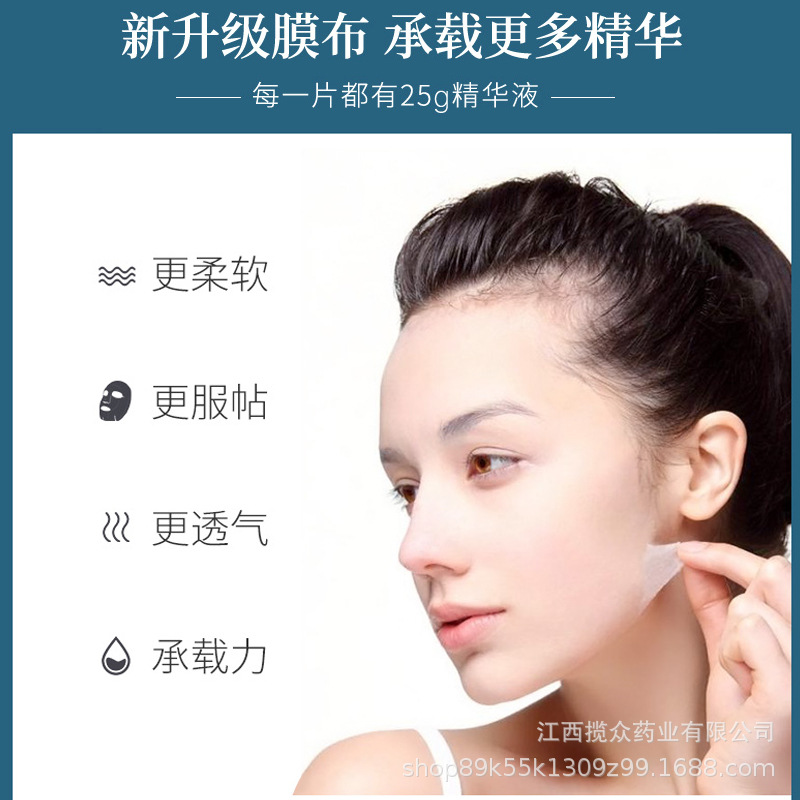 护理舒缓补水面膜OEM代加工