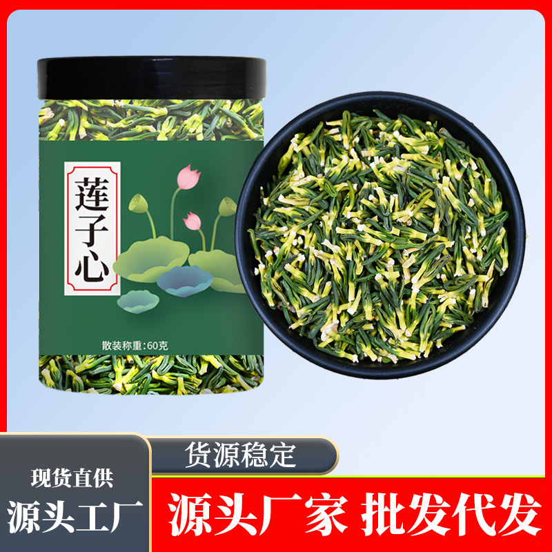 莲子心60克OEM代加工