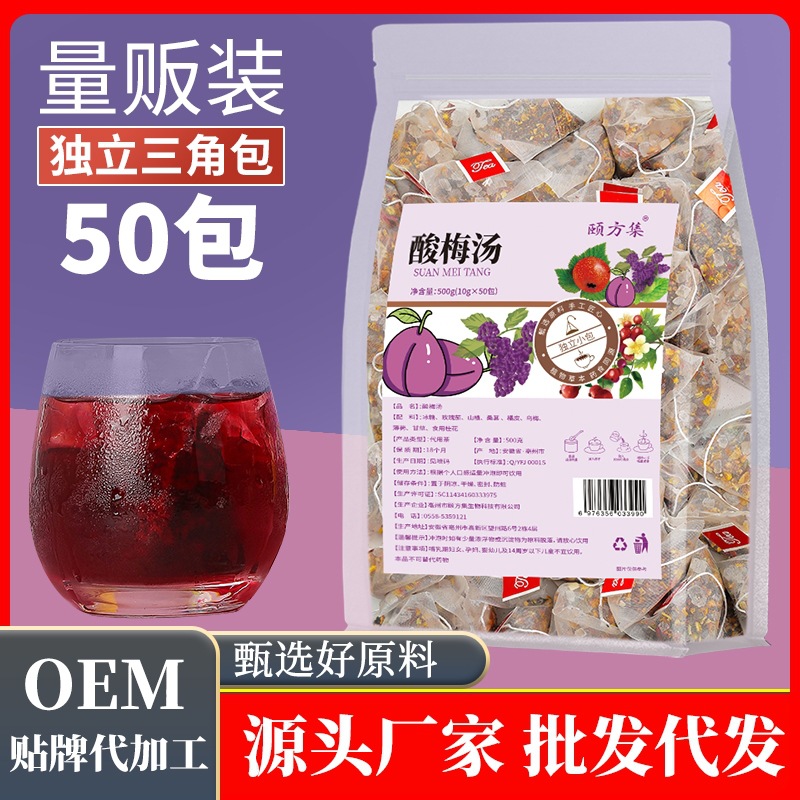 酸梅汤250g/袋老北京酸梅汤原料包OEM代加工