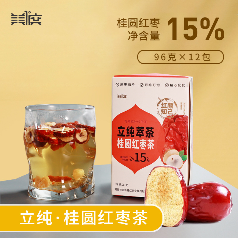 桂圆红枣枸杞 养生茶 OEM代加工