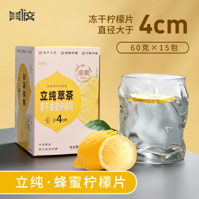 冻干蜂蜜柠檬片OEM代加工