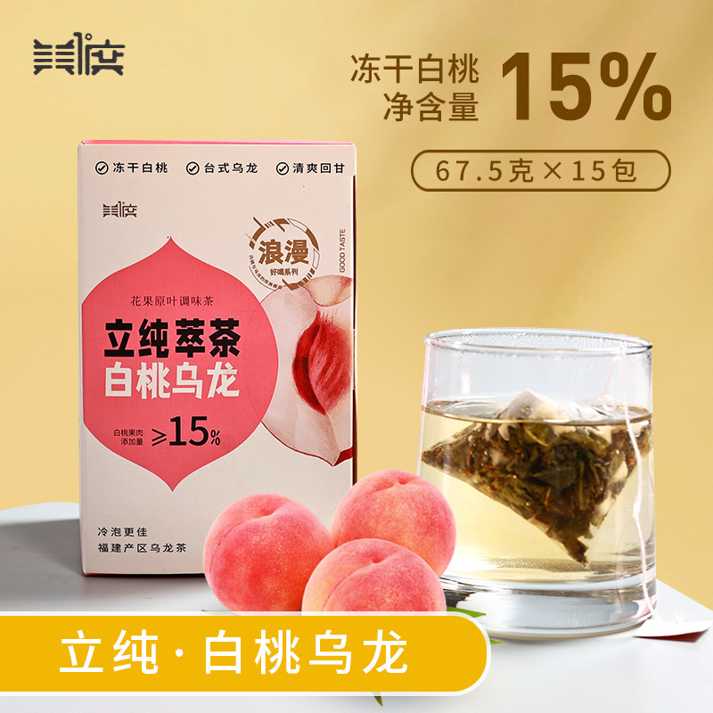 白桃乌龙茶包 乌龙茶OEM代加工