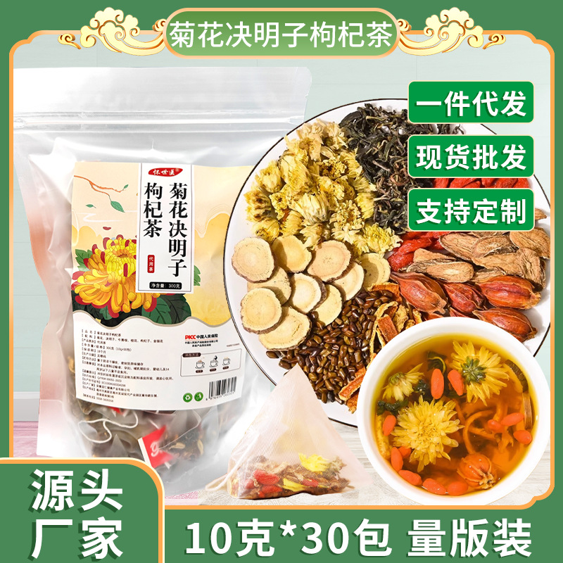 菊花决明子茶量贩装30包OEM代加工