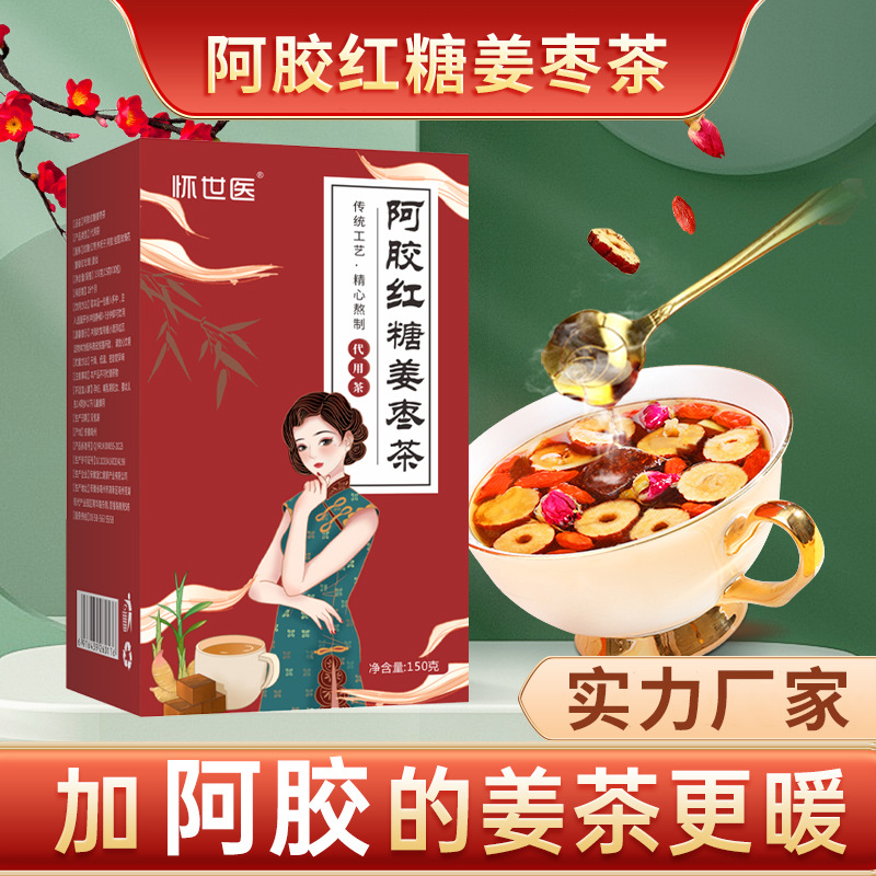 阿胶红糖姜枣茶OEM代加工