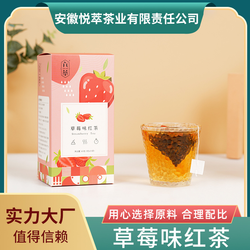 草莓味红茶OEM代加工