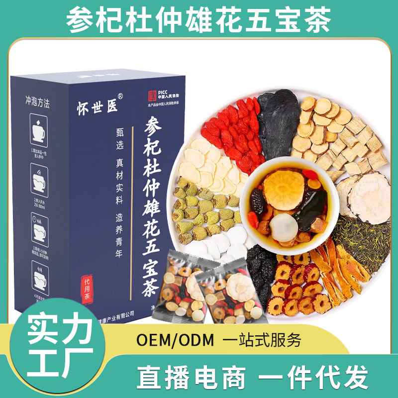 人参五宝茶150gOEM代加工