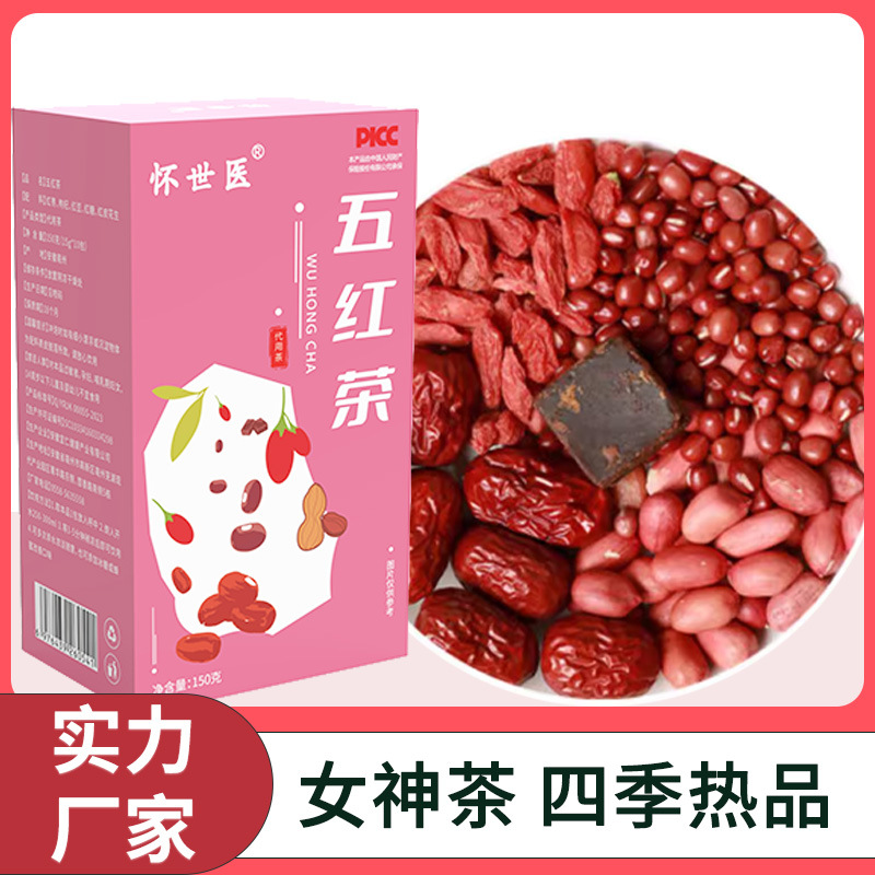 五红茶150gOEM代加工