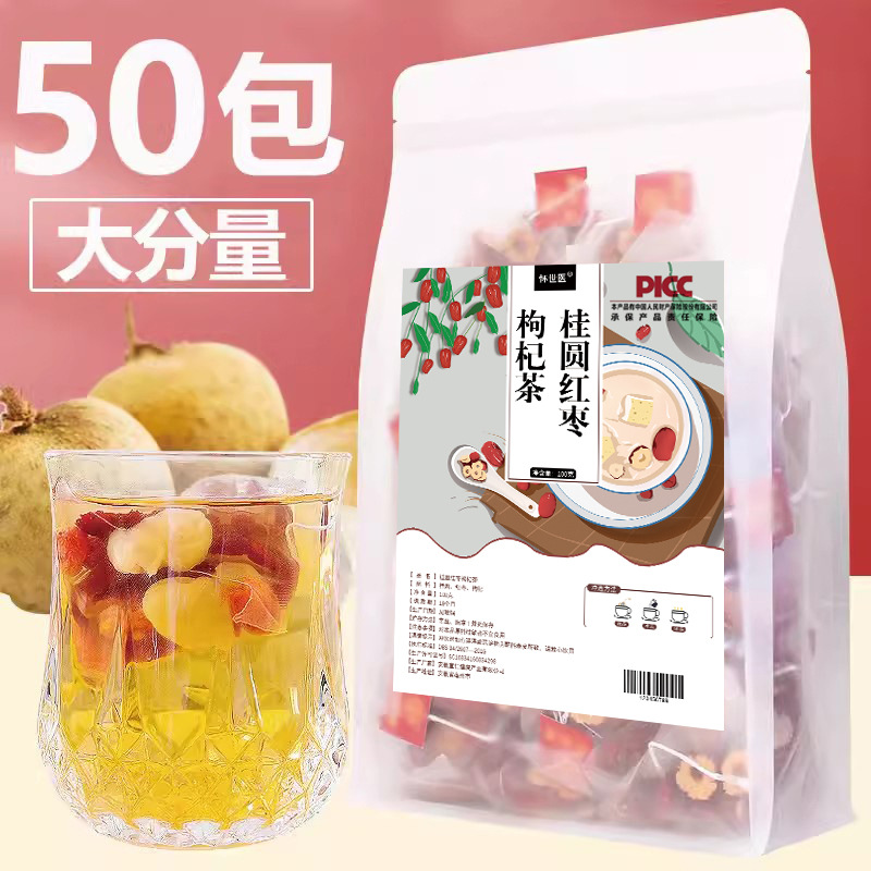 红枣桂圆枸杞茶量贩装OEM代加工