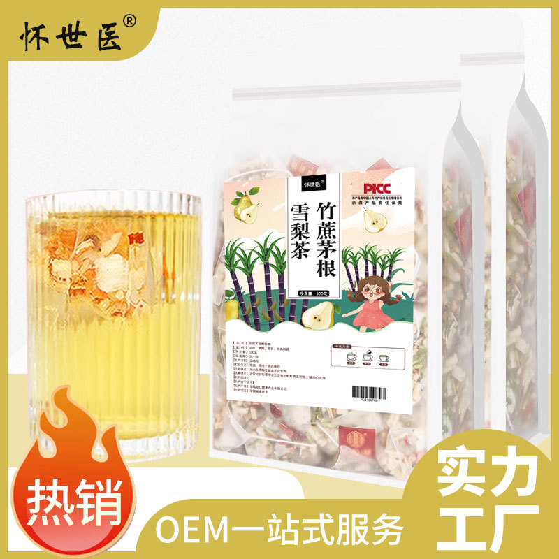 竹蔗茅根雪梨茶量贩装OEM代加工