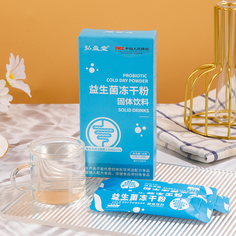 益生菌冻干粉20gOEM代加工