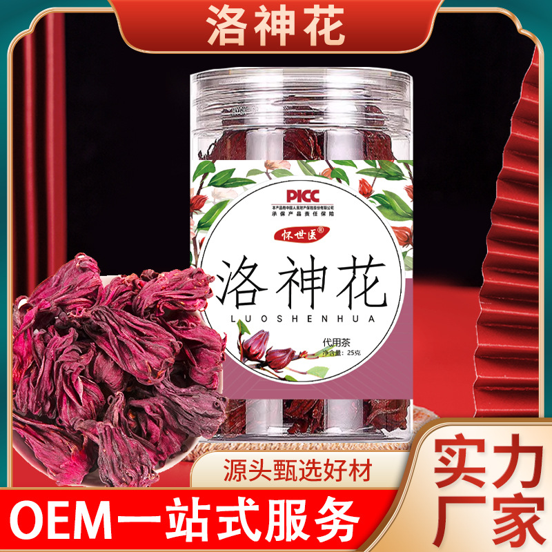 洛神花茶罐装OEM代加工