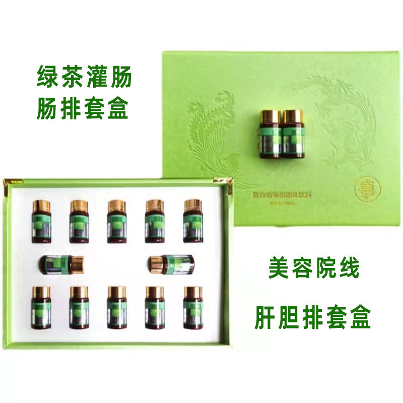 咖啡粉绿茶酵母灌肠排果蔬纤维粉 美容院肝胆排肠道套盒厂家加 工OEM代加工