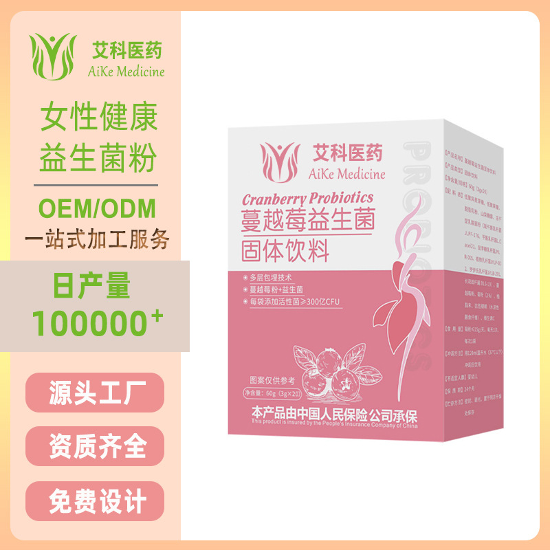 蔓越莓益生菌代加工女性私处源头厂家网红爆款工厂OEM代加工