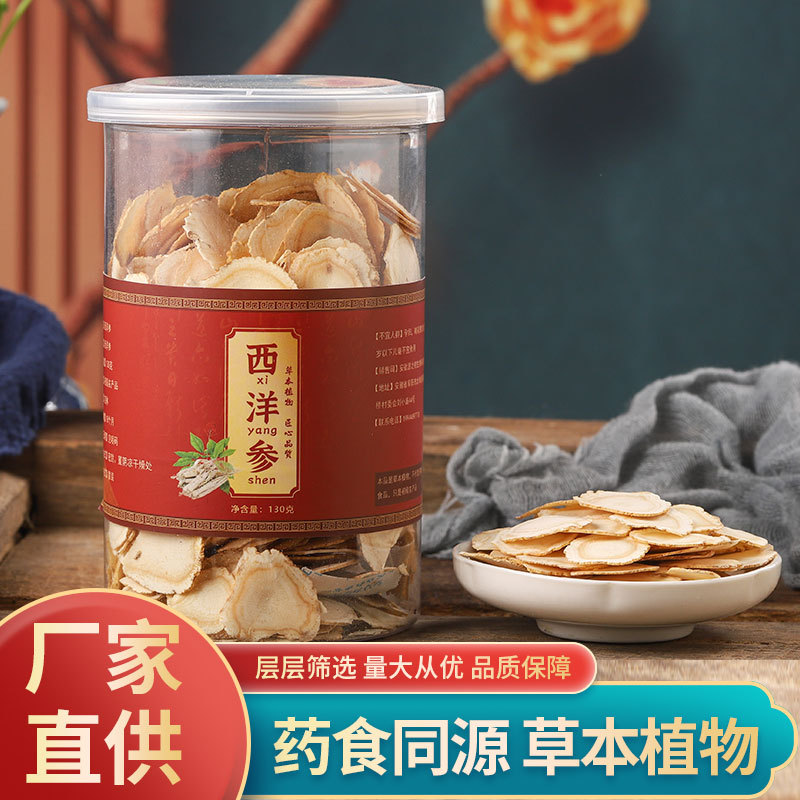 西洋参 OEM代加工