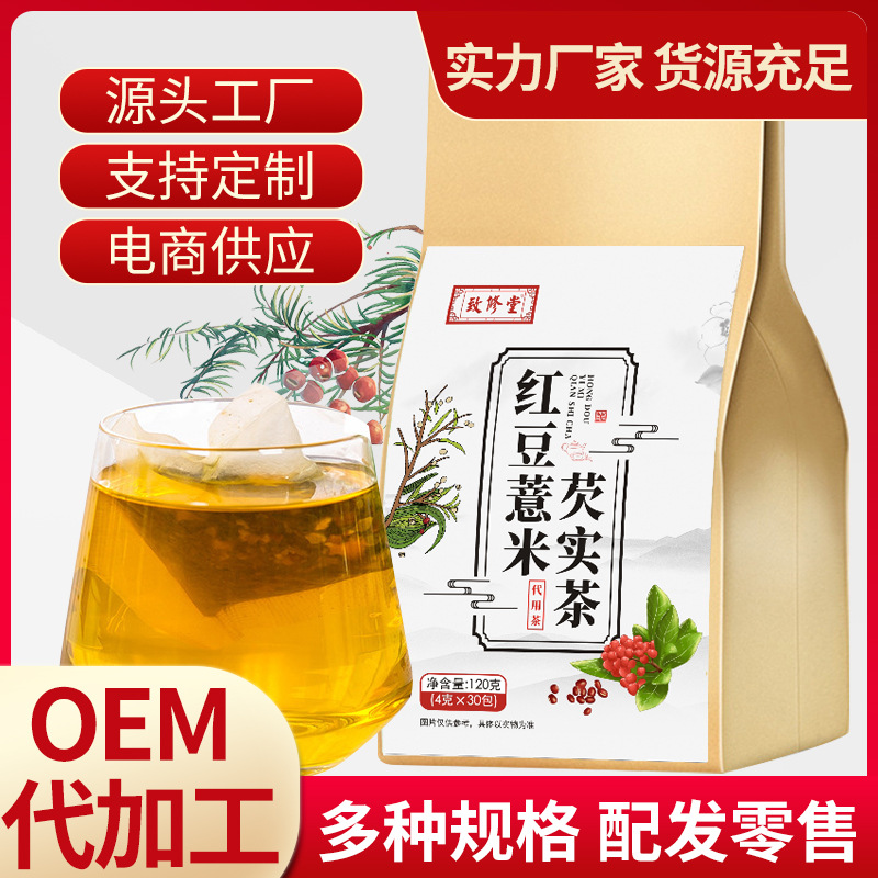 红豆薏米芡实茶OEM代加工