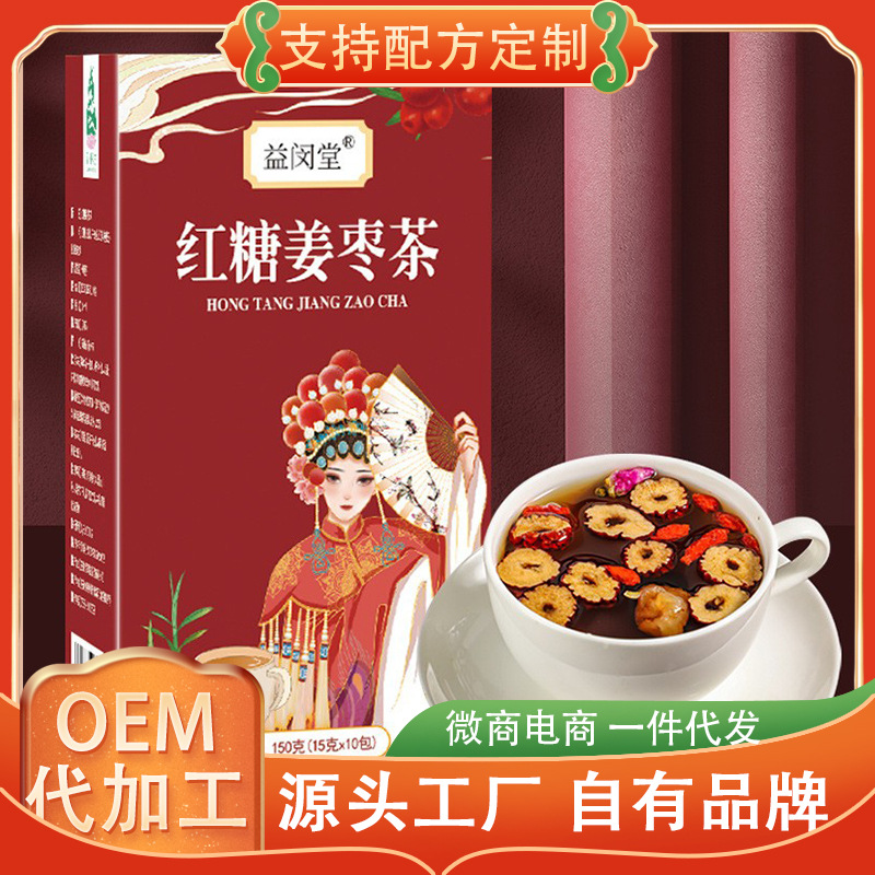 红糖姜枣茶OEM代加工
