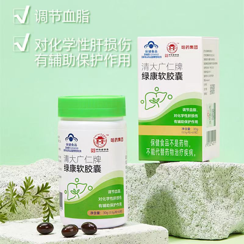 哈药护肝绿康软胶囊调节血脂辅助保护肝脏损伤蓝帽保健品熬夜OEM代加工