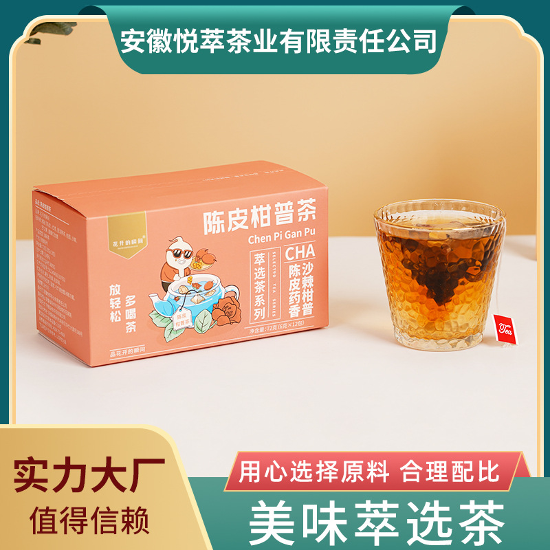 陈皮甘普茶oem代加工