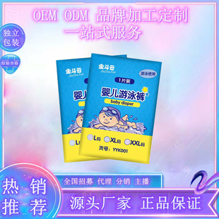 游泳裤OEM代加工
