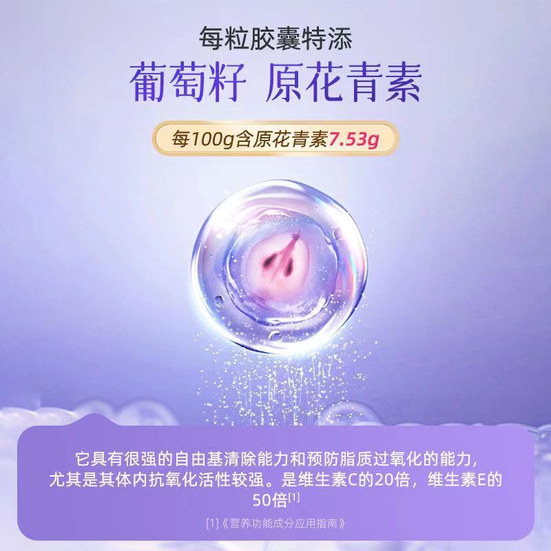 黄金.搭档葡萄籽大豆提取物维生素E软胶囊蓝帽保健品祛黄褐斑女性OEM代加工
