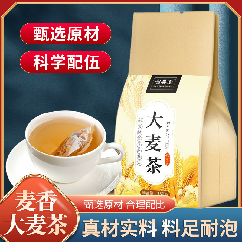 熬夜去火大麦茶OEM代加工