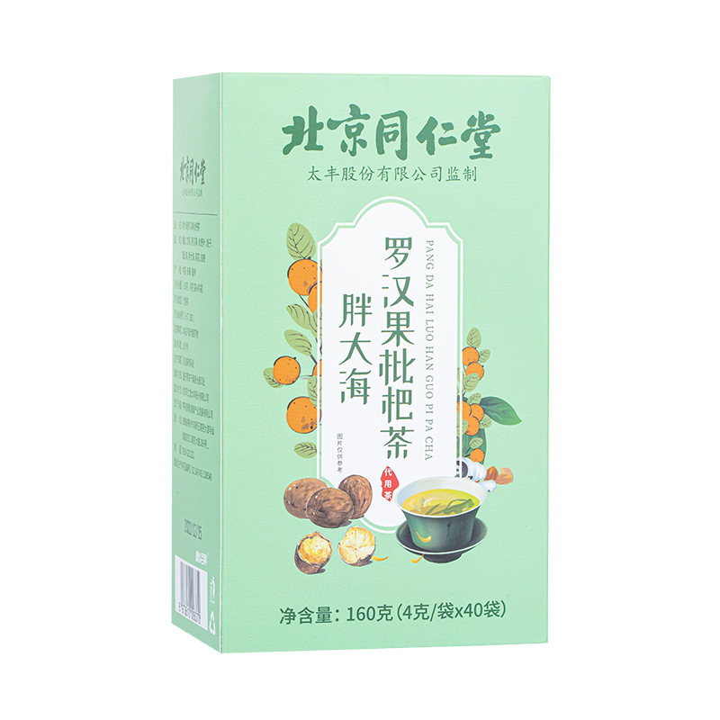 北京同仁堂罗汉果胖大海枇杷茶OEM代加工