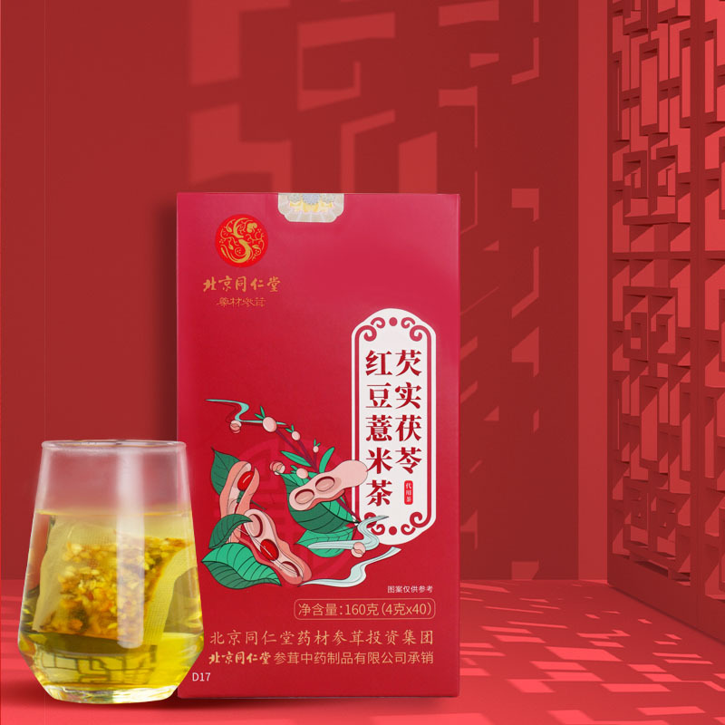 北京同仁堂芡实茯苓红豆薏米茶160g盒装养生茶OEM代加工