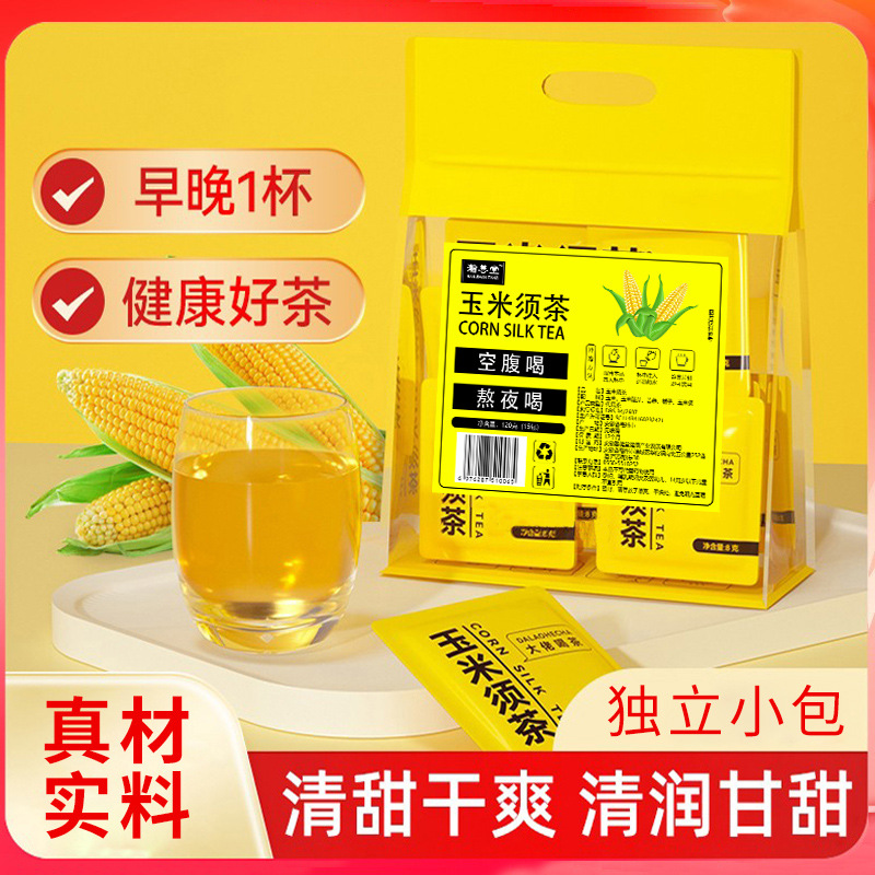 定制代发玉米须茶袋装养生茶力尿泄热平肝理胆清热消水血压好OEM代加工