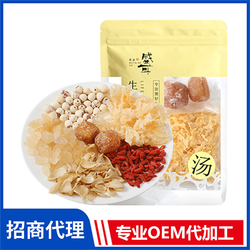 银耳莲子蜜枣羹汤料包OEM代加工厂家