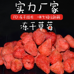 冻干草莓OEM代加工