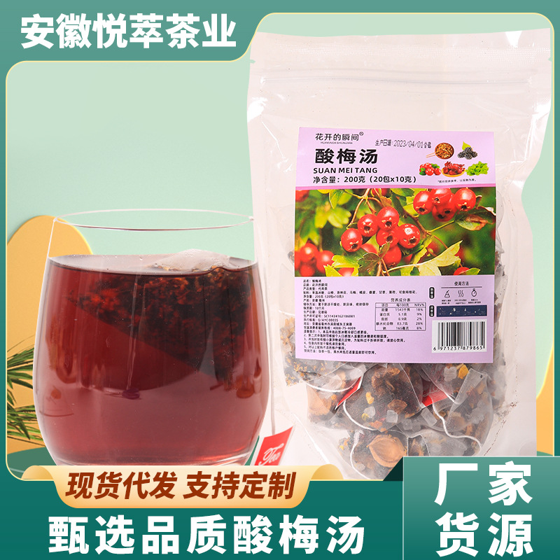 免煮老北京花茶酸梅汤三角包oem代加工