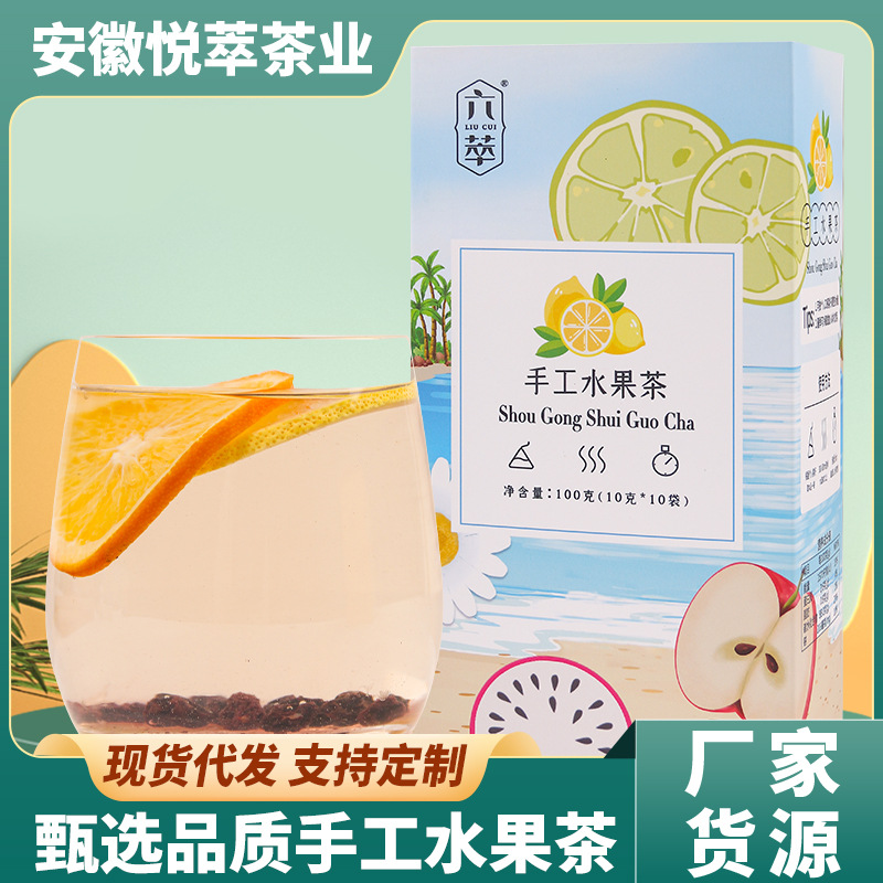 网红花果茶袋装果茶OEM代加工