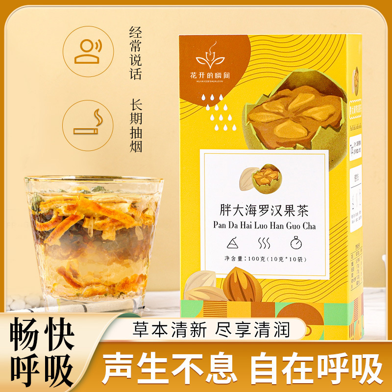 罗汉果菊花胖大海茶OEM代加工