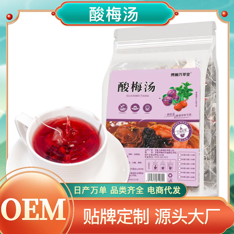 网红老北京酸梅汤独立三角包OEM代加工