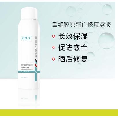胶原蛋白修复液OEM代加工